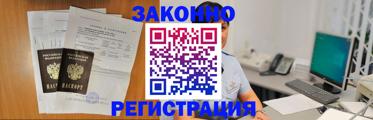 прописка поиск в Кимрах